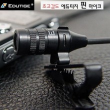 [ETM-006] 에듀티지/초고감도증폭마이크(ETM006)/클립핀동봉/강의회의취재최강녹음/컴퓨터연결편리